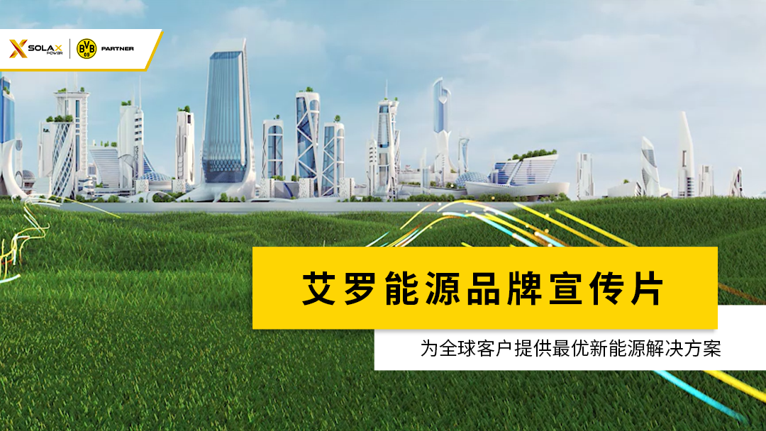 IM电竞能源品牌宣传片