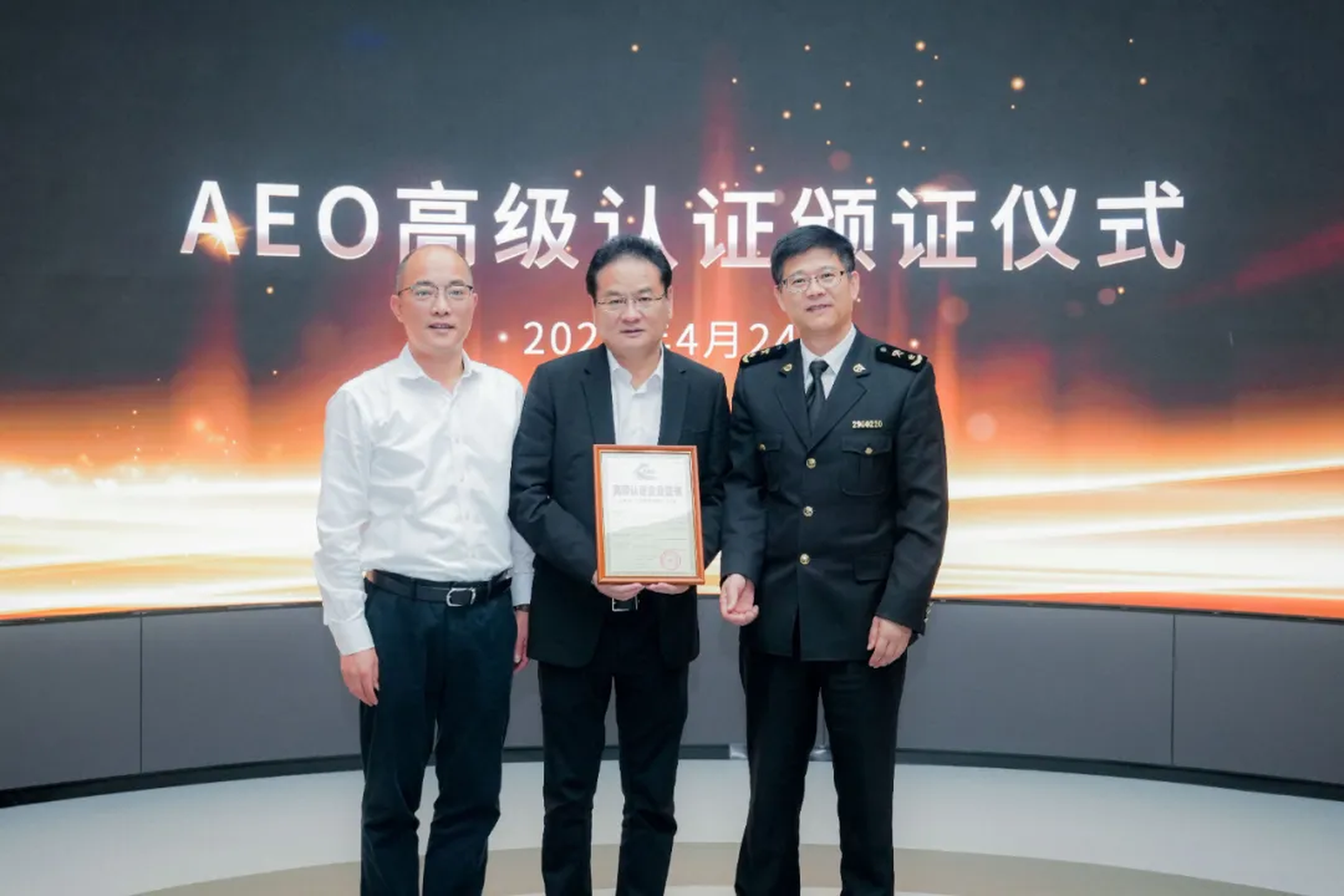 企业资讯 | IM电竞能源通过海关AEO高级认证，助力全球贸易赢得先机