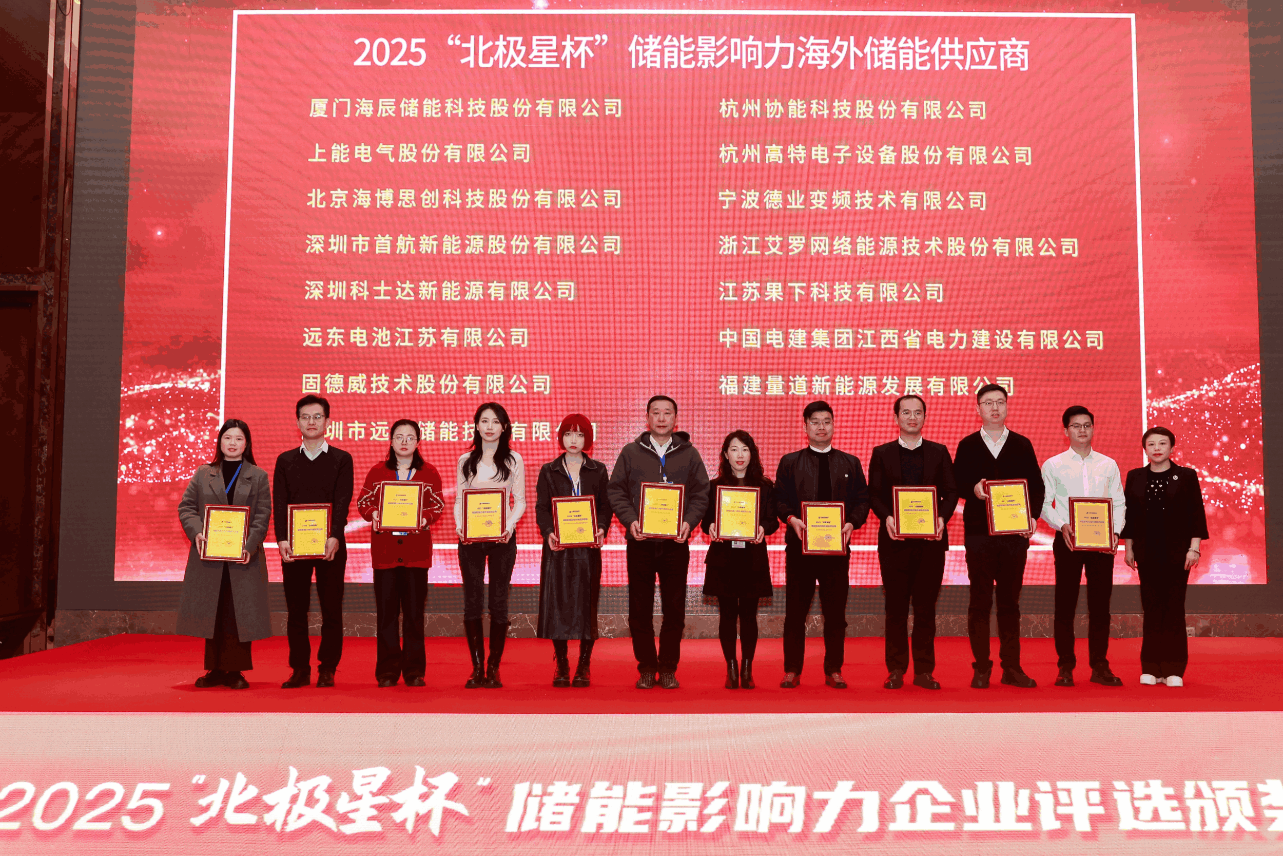 以光为志，拓疆全球 | IM电竞能源获评储能影响力海外储能供应商