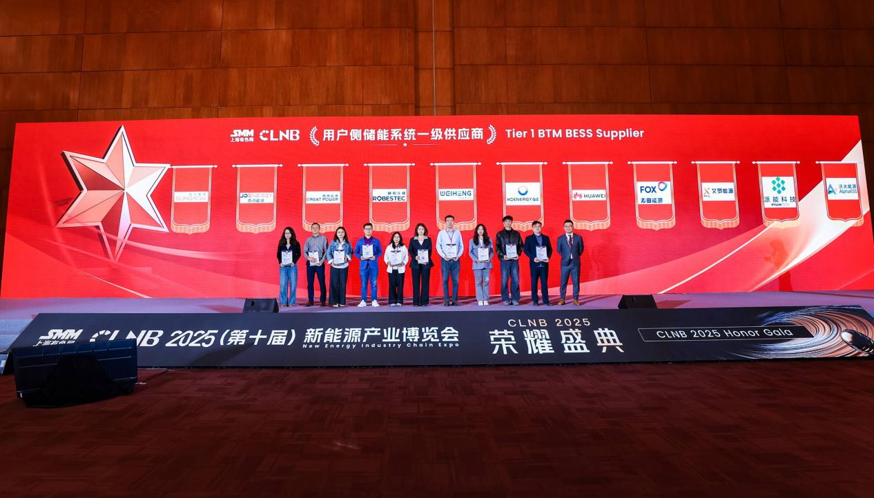 IM电竞能源荣登SMM Tier 1榜单，获“用户侧储能系统一级供应商”认证！